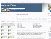 Tablet Screenshot of online-obmen.com